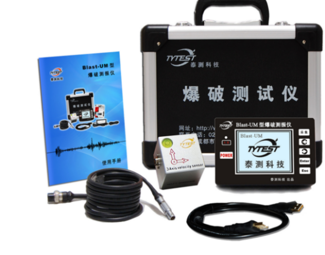 Blast-UM便携式测振仪